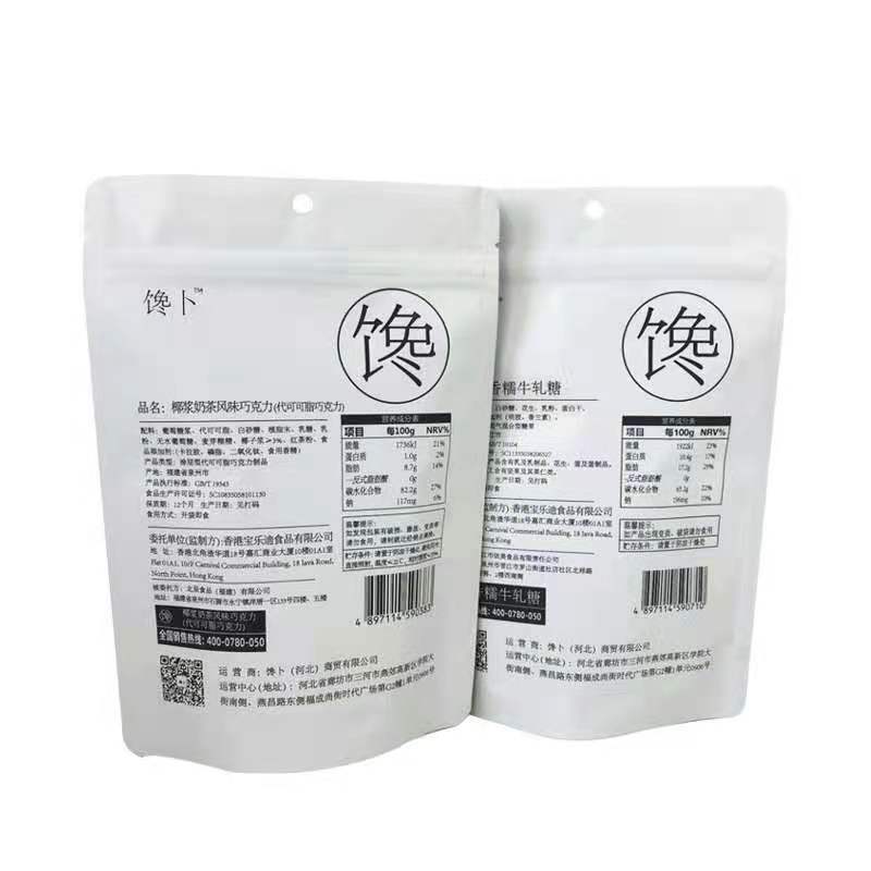定制儿童防护可重复使用儿童防护糖果可食用杂草大麻Mylar Smell防护包装食品包