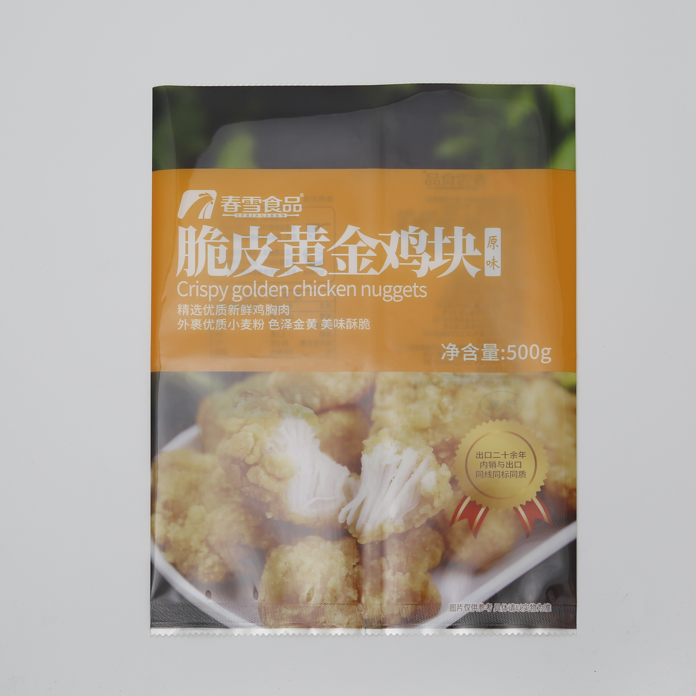 高品质可定制印刷塑料包装三面密封袋鸡肉烧烤食品袋