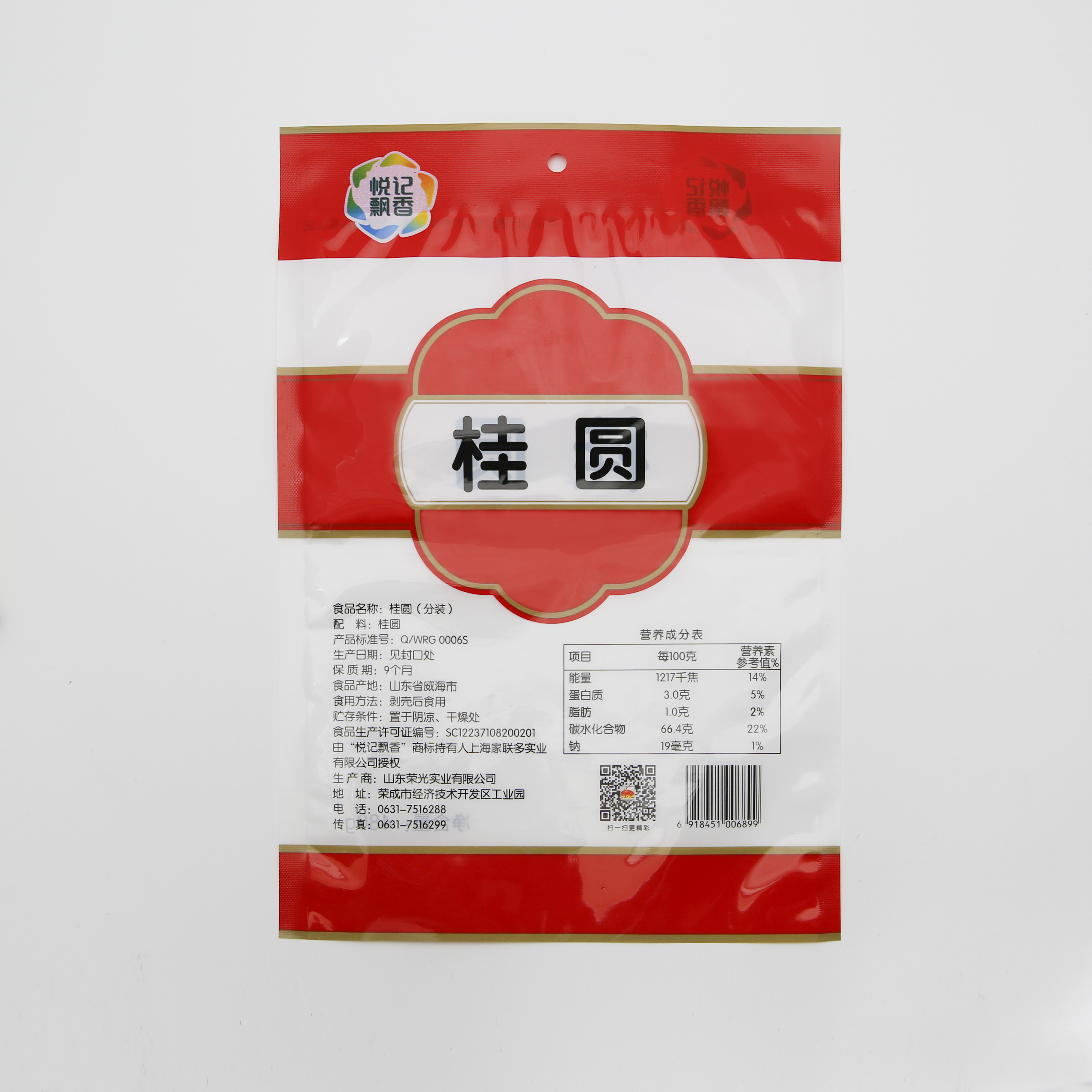可生物降解的定制徽标设计广泛使用可重新密封的冷冻食品包装袋定制冷冻食品塑料袋