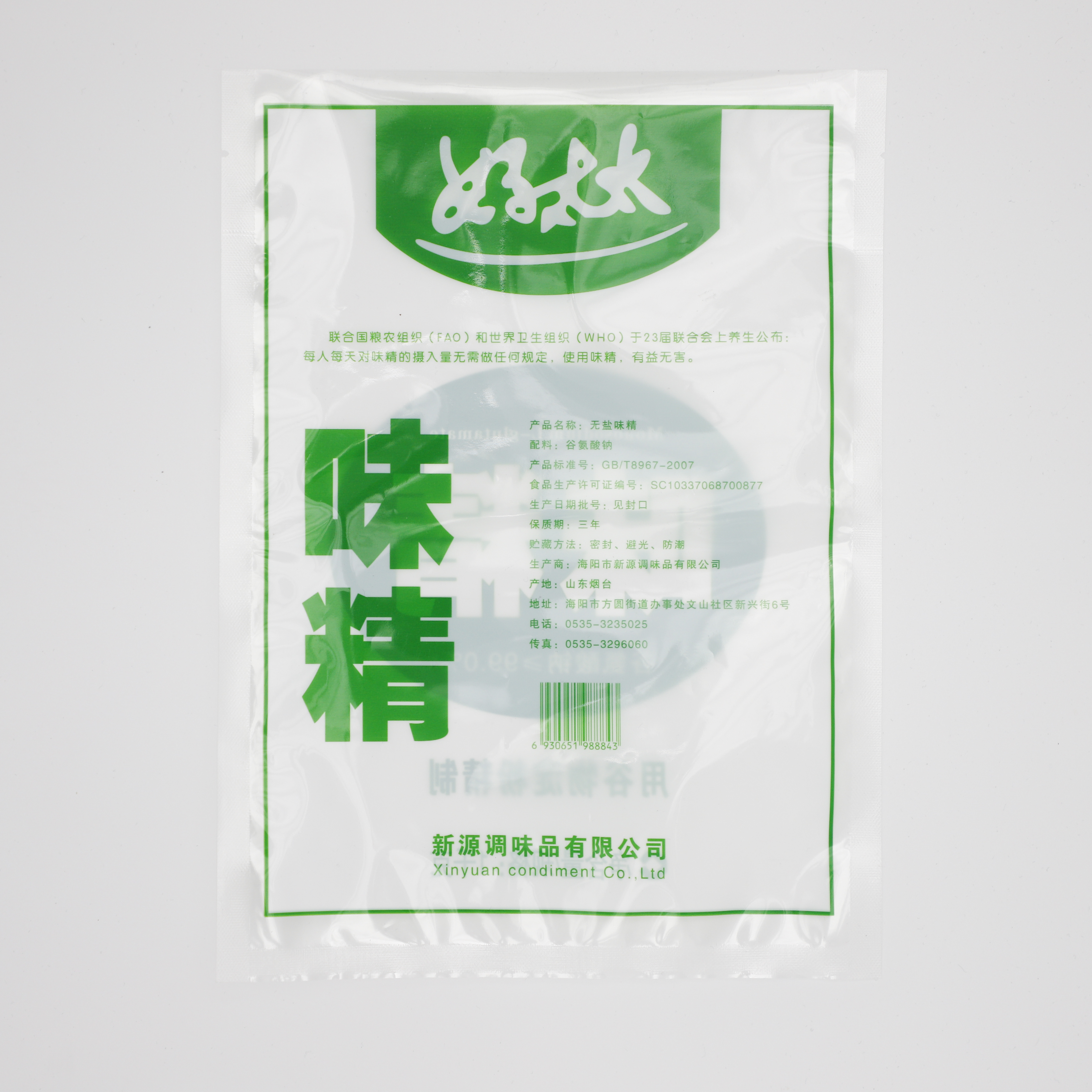 工厂高透明度PE 3侧密封真空袋包装