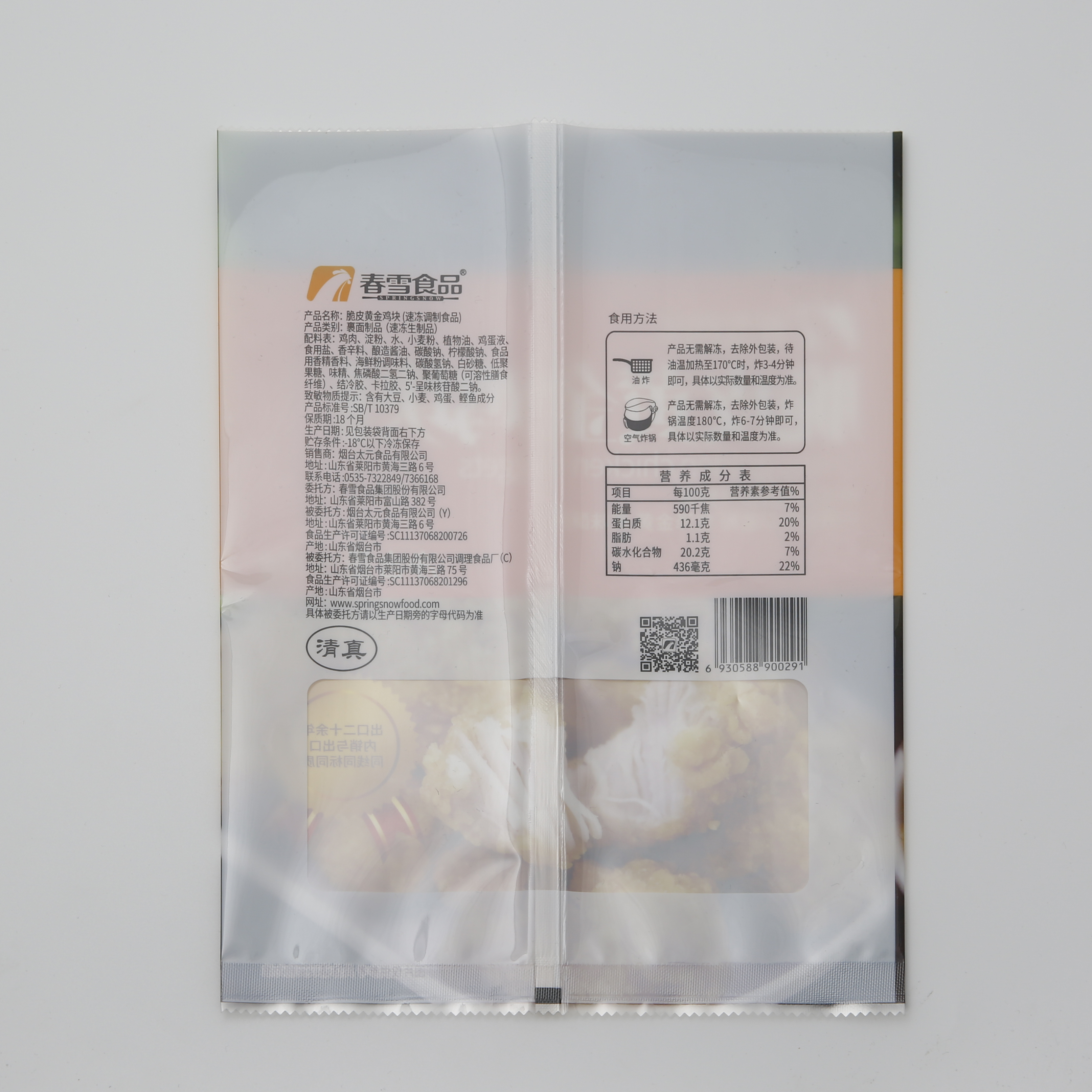 高品质可定制印刷塑料包装三面密封袋鸡肉烧烤食品袋