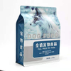 塑料一次性可生物降解的动物狗宠物食品包装定制宠物袋与拉链锁
