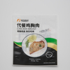 用于食品包装袋的食品包装袋的清热袋，用于食品生态专业生产