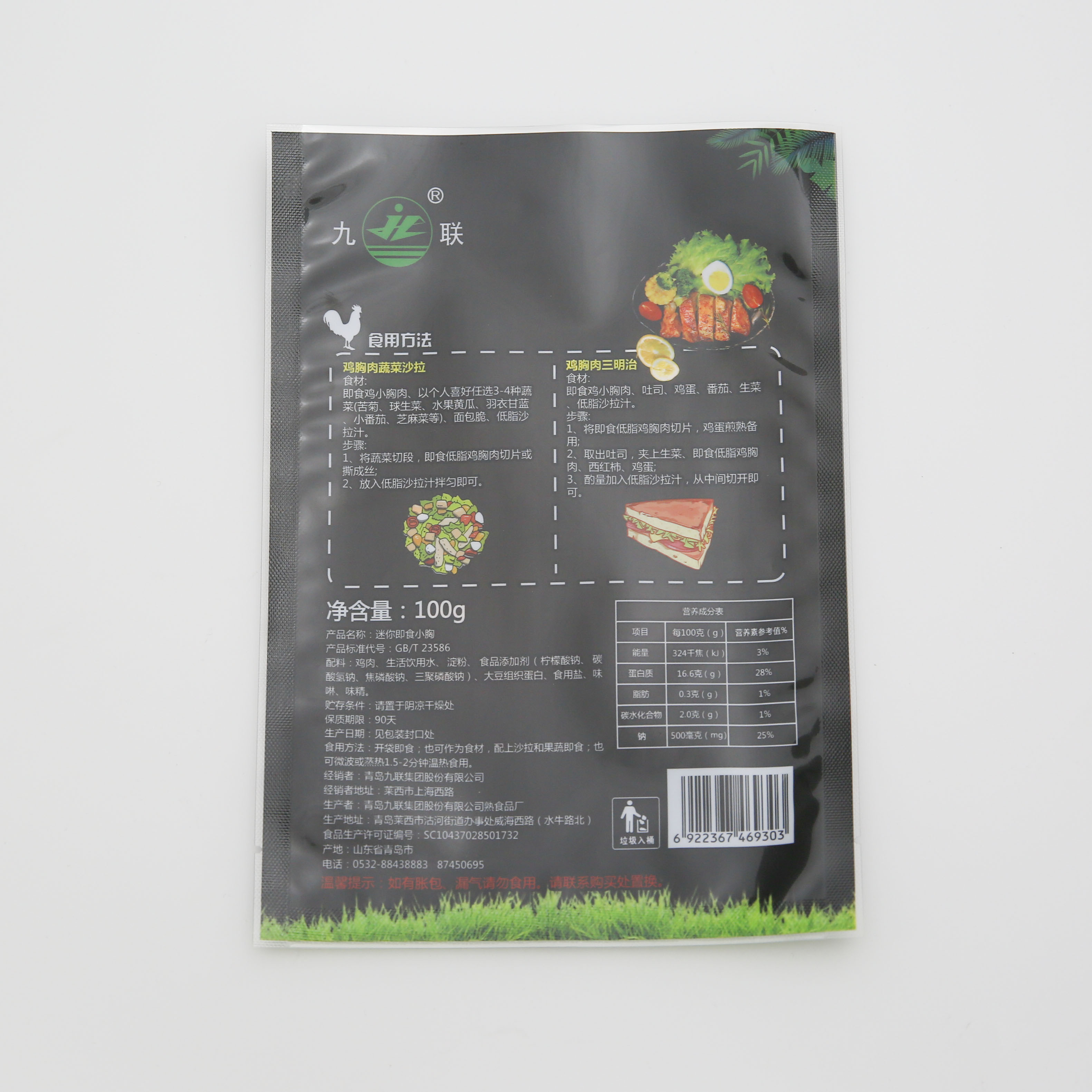 工厂定制材料是PA / PE三面密封袋，用定制标签食品塑料袋包装，用于密封