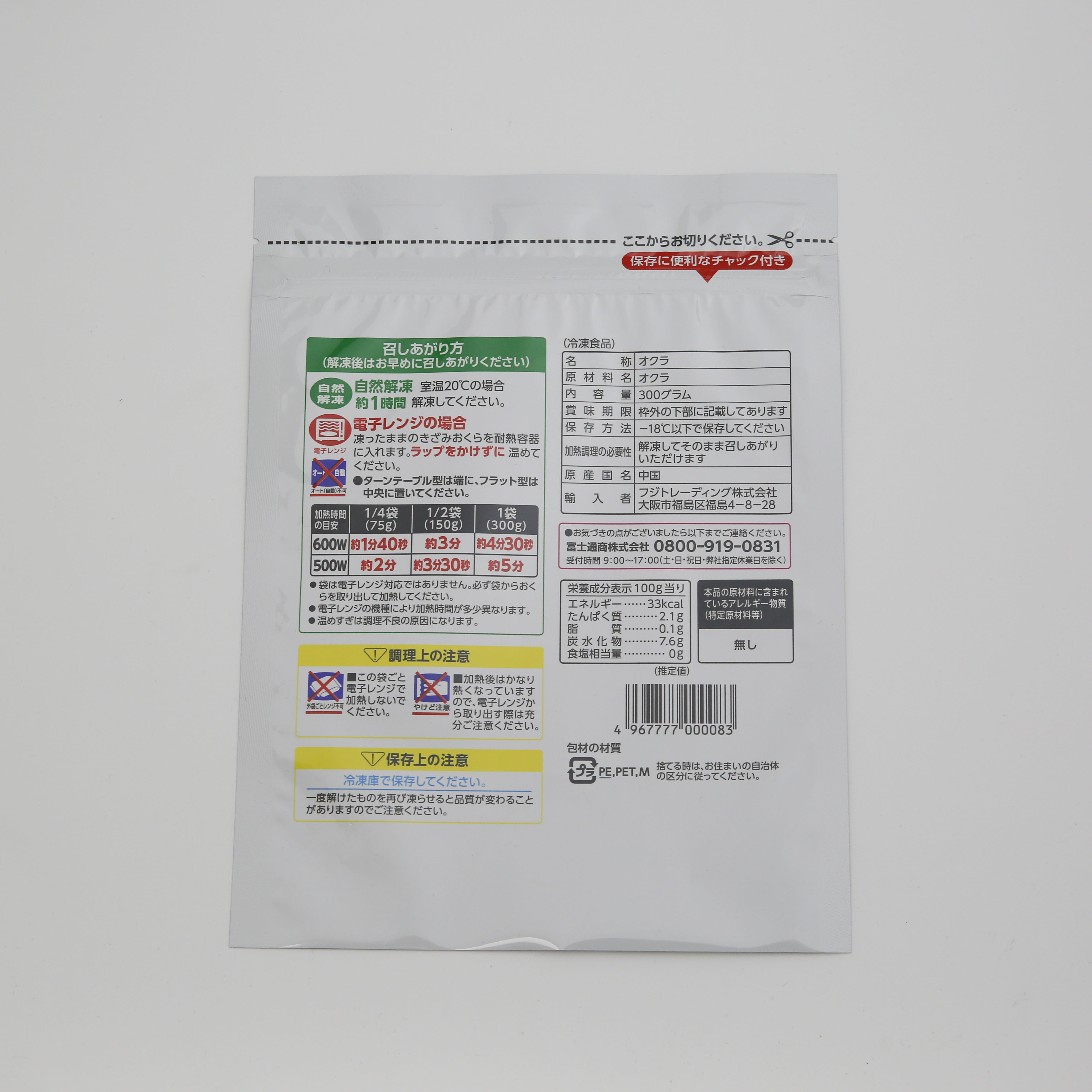 ECO友好的热封冷冻包装袋用于冷冻食品冷冻食品袋包装冷却袋为冷冻食品