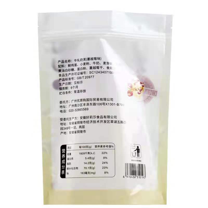 定制儿童防护可重复使用儿童防护糖果可食用杂草大麻Mylar Smell防护包装食品包