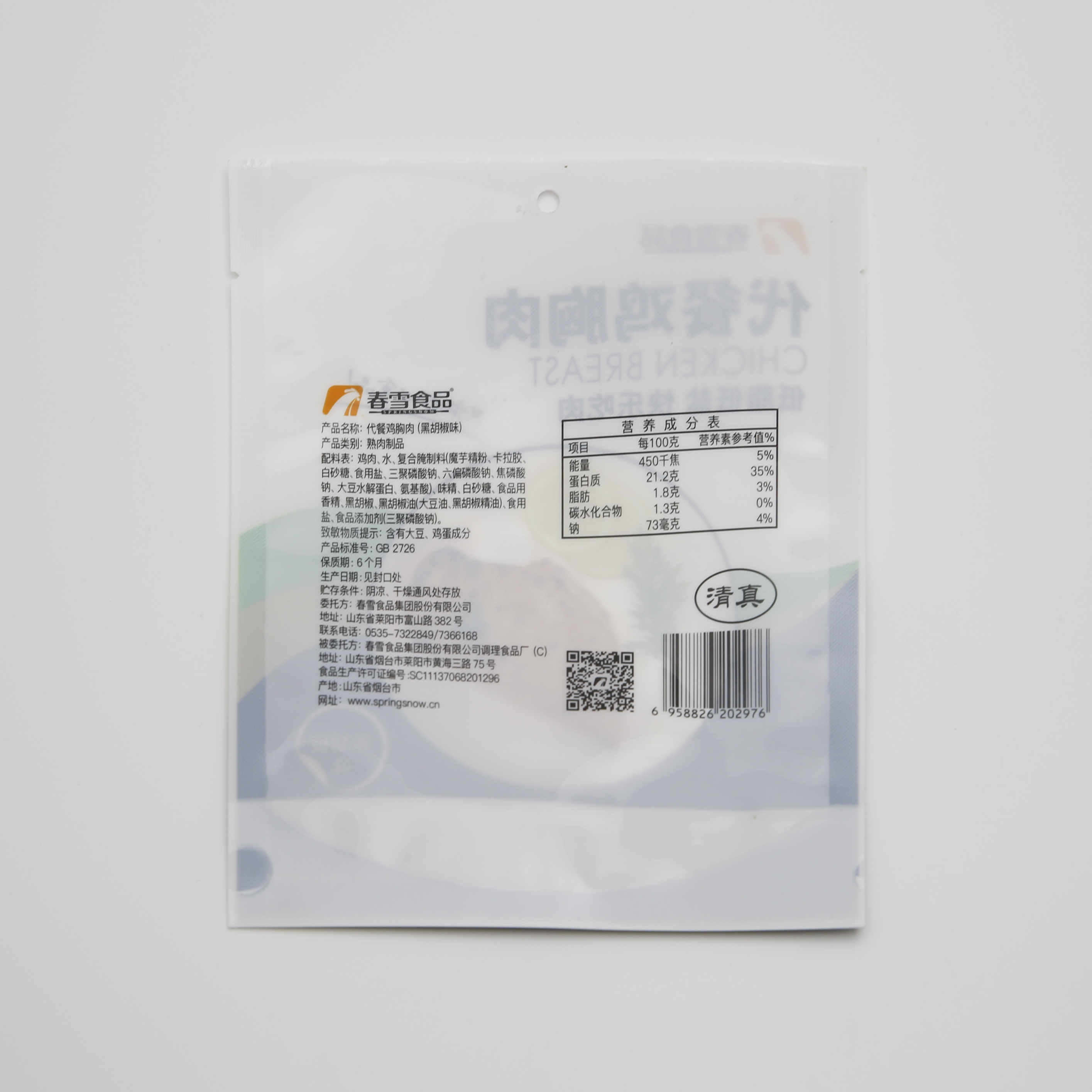 用于食品包装袋的食品包装袋的清热袋，用于食品生态专业生产