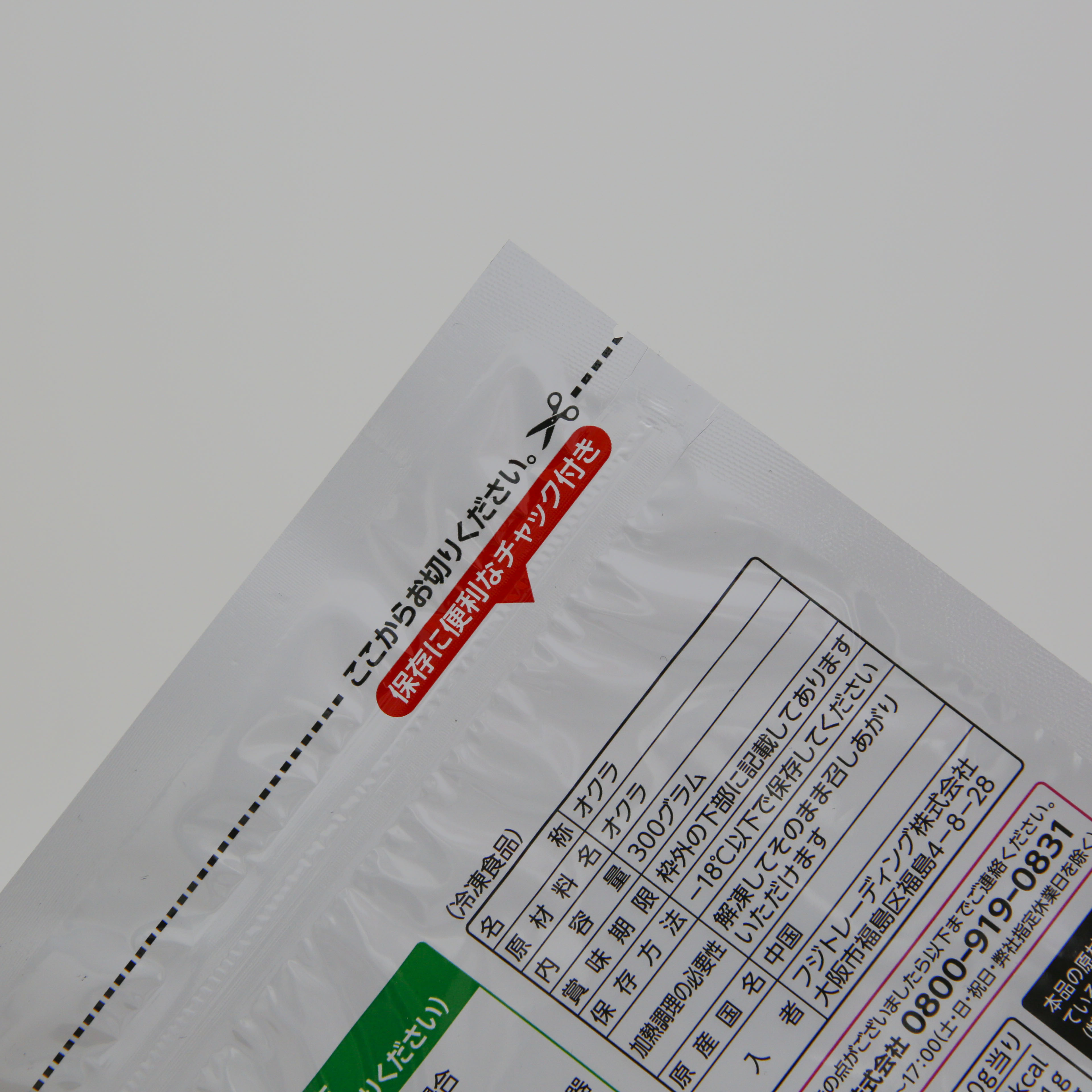 ECO友好的热封冷冻包装袋用于冷冻食品冷冻食品袋包装冷却袋为冷冻食品