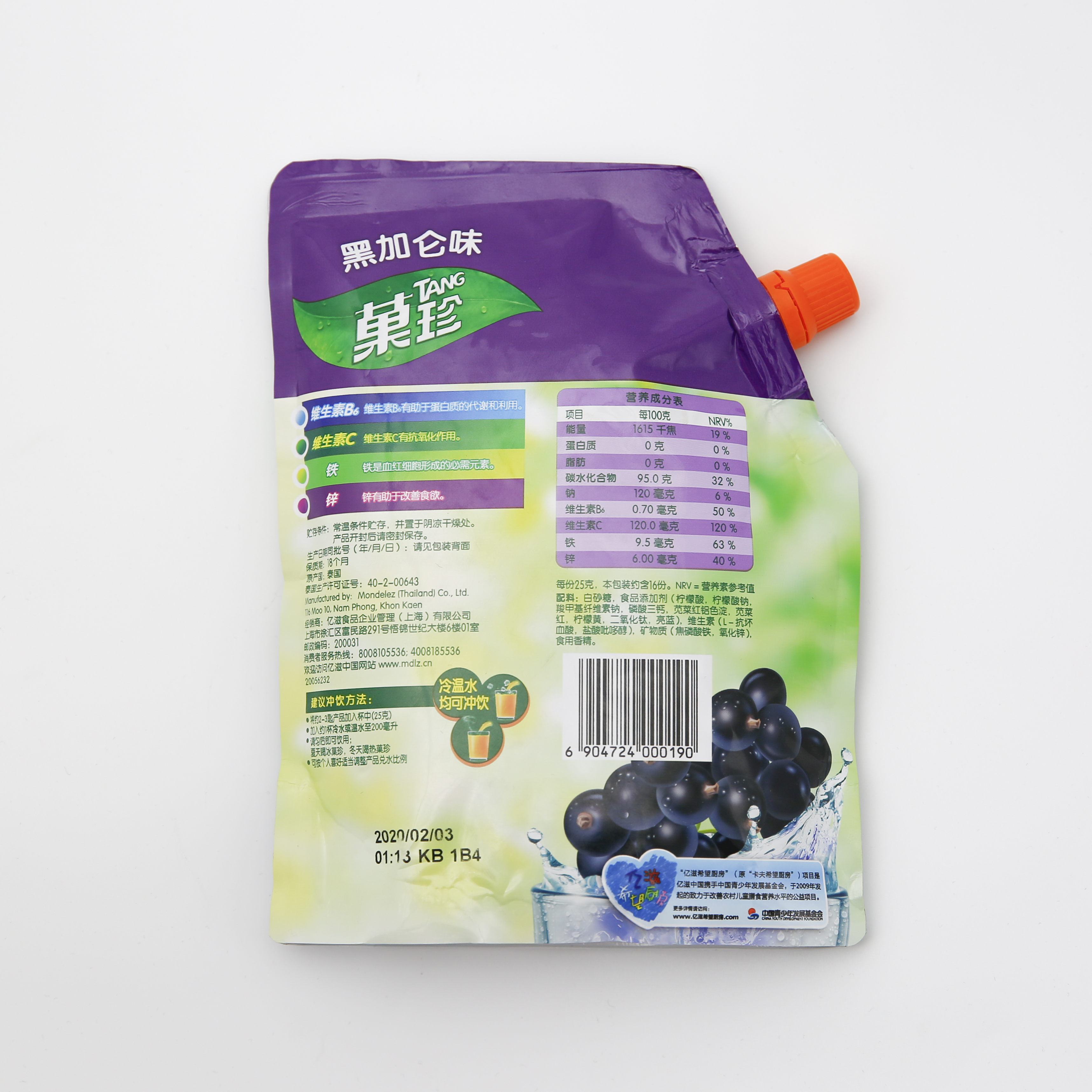 热卖优质可定制的塑料包装自立袋子带吸嘴的果汁袋